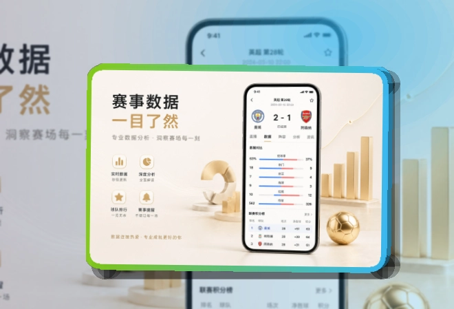 华体会比分资讯更好查看,手机赛事入口指引