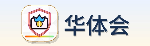 华体会 Logo